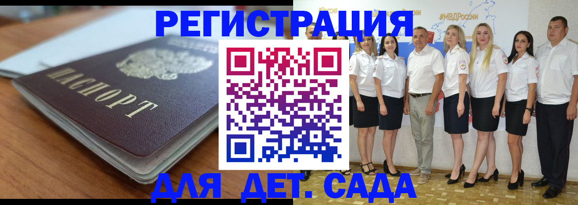 прописка в Дигоре