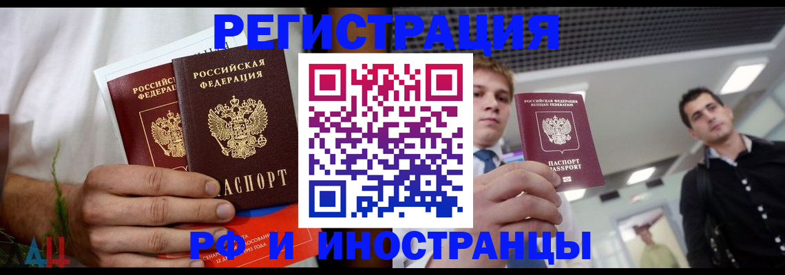 временная регистрация купить в Дигоре