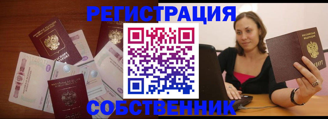 временная регистрация в квартире в Дигоре