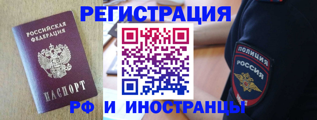 прописка законно в Дигоре