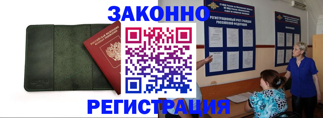 прописка для кредита в Дигоре