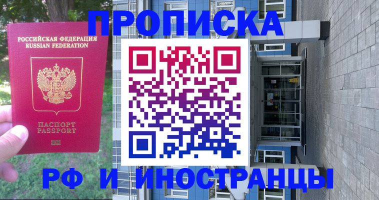 где прописаться в Дигоре