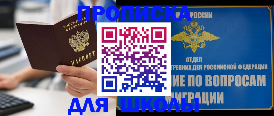 прописка в Дигоре