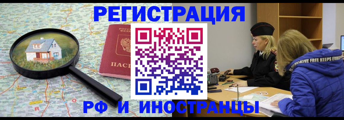 прописка в Дигоре